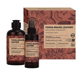 Косметический набор VEGAN.Love.Studio «Tonka Beans,Leather» 10028